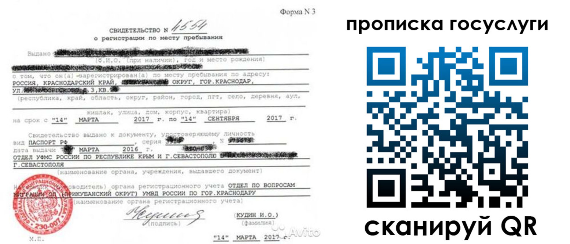 купить прописку в Усть-Куте