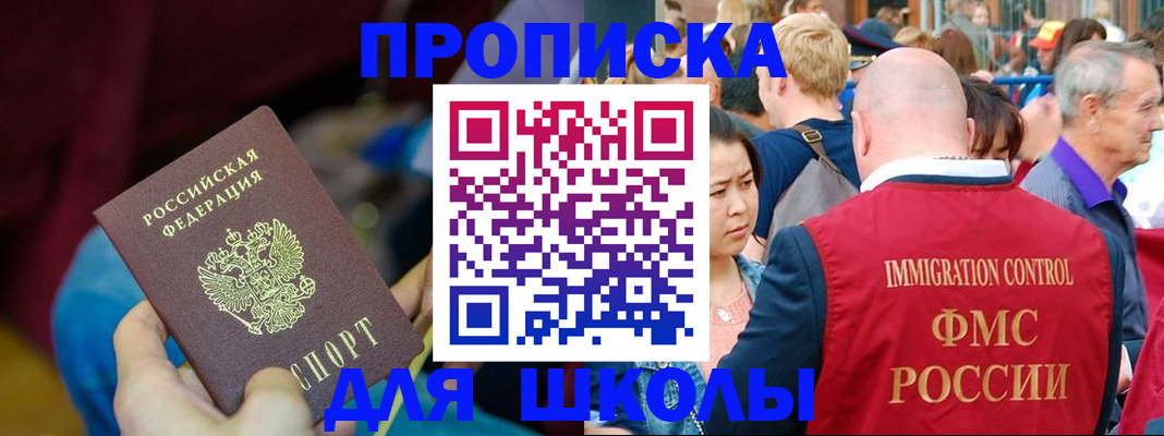 временная регистрация 2025 в Усть-Куте
