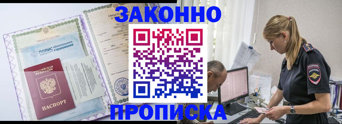 прописка поиск в Усть-Куте