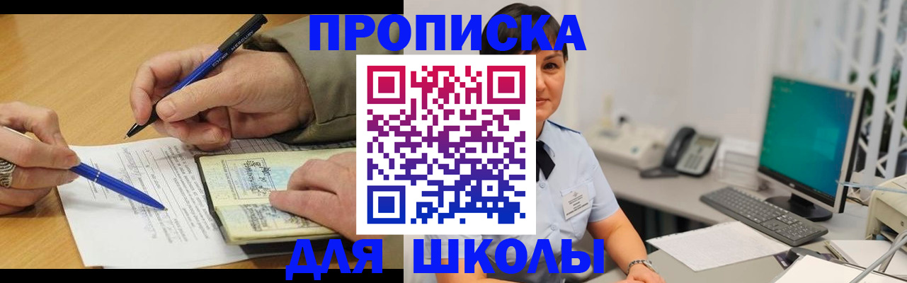 временная регистрация в Усть-Куте