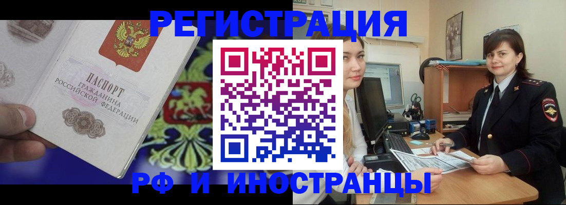 прописка для кредита в Усть-Куте