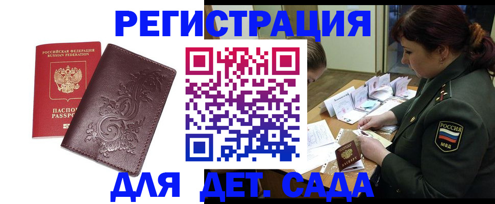 временная регистрация недорого в Усть-Куте