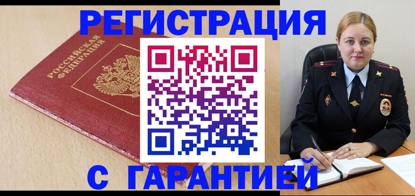 временная регистрация поиск в Усть-Куте