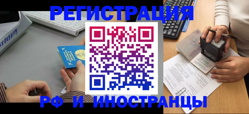 временная регистрация законно в Усть-Куте